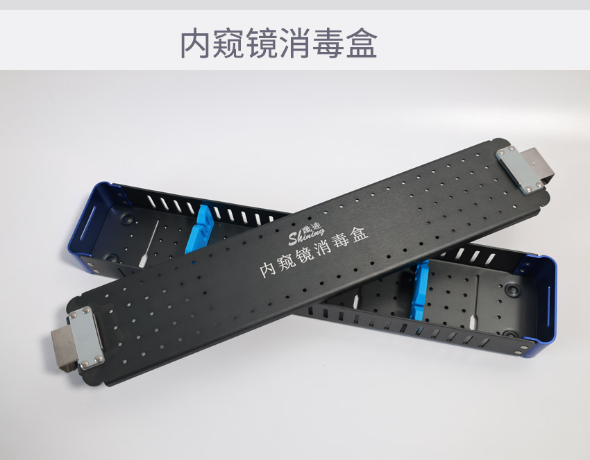 內窺鏡消毒盒（黑色）